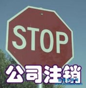 �ɶ���˾ע�N���k��������